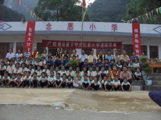 2005-06 china school