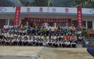 2005-06 China School
