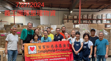 2024 7/27 Warehouse Sorting