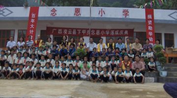 2005-06 China School