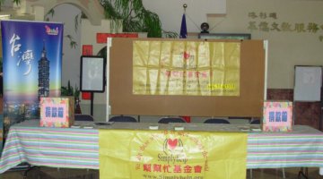 2009-08-28 Fundraise Typhoon Taiwan