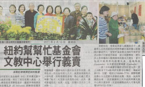 2011-02-10 SimplyHelp Featured in World Journal